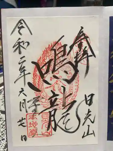 日光東照宮(栃木県)