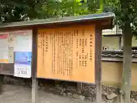 率川神社(大神神社摂社)(奈良県)