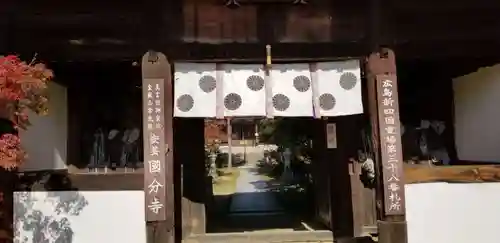 国分寺の本殿・本堂