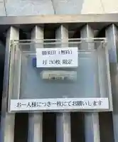 成就院のその他建物
