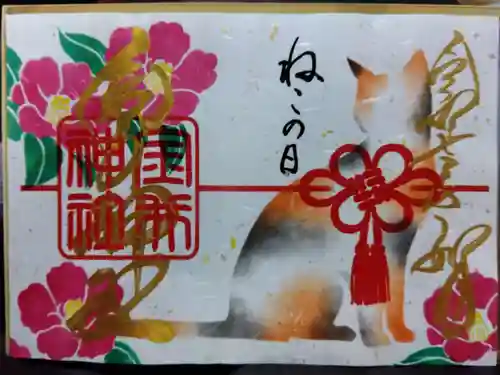 金井神社(三重県)