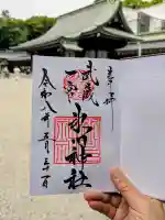 武蔵一宮氷川神社の御朱印