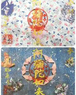 夏限定の御朱印　600円