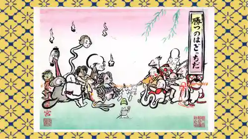 豊受稲荷本宮の御朱印