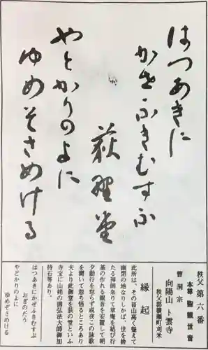 卜雲寺(埼玉県)