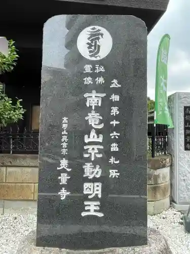 無量寺(神奈川県)