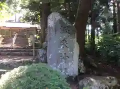 温泉神社の建物その他