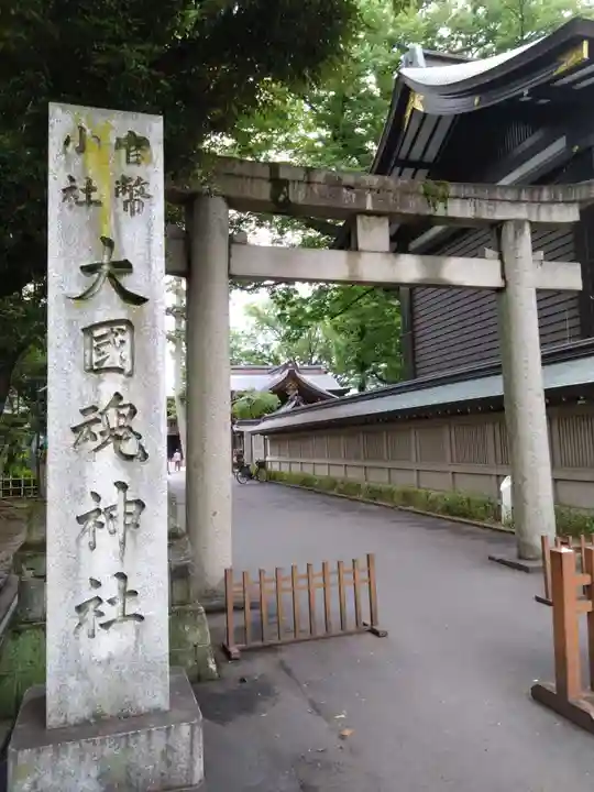 大國魂神社(東京都)