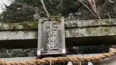 氷室神社(奈良県)