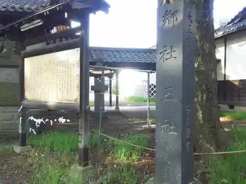 松本神社の建物その他