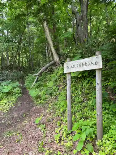 定山渓神社(北海道)