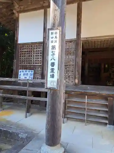正平寺(大分県)