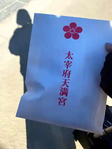 太宰府天満宮の授与品その他