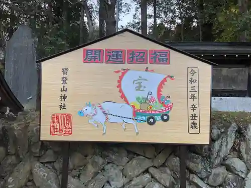 宝登山神社の絵馬