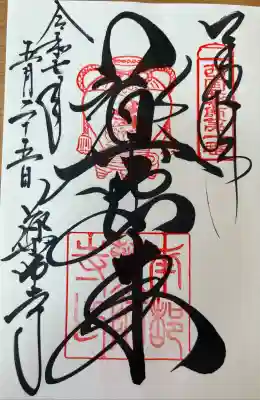 薬師寺(奈良県)