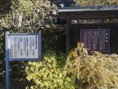 百済寺のその他建物