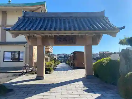 大長寺の山門