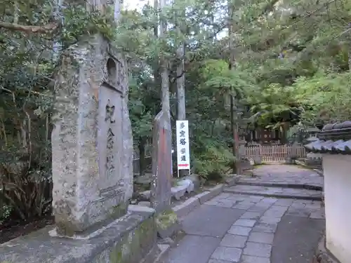 瀧谷不動尊　明王寺のその他建物