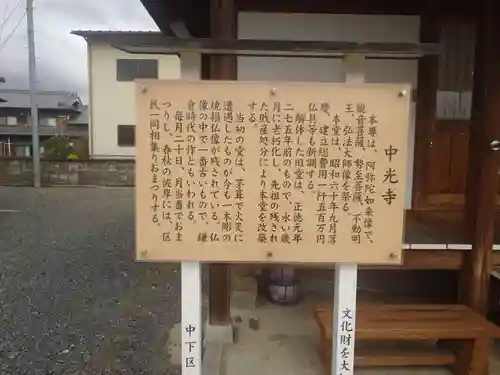 中光寺(和歌山県)