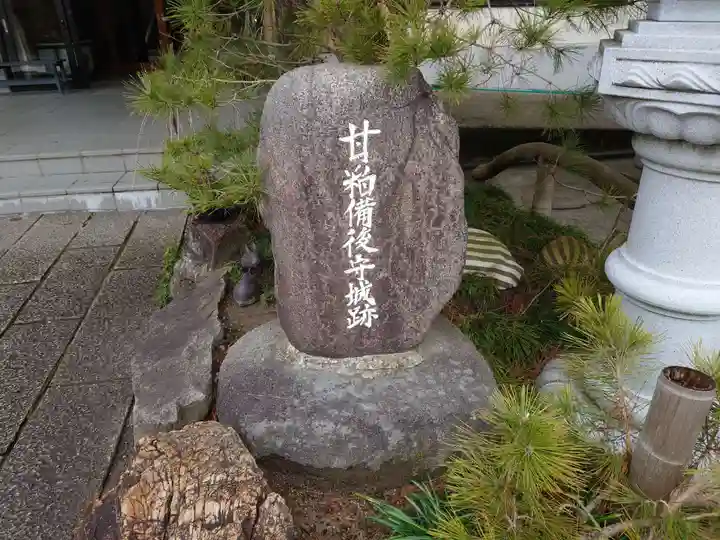 五泉八幡宮のその他建物