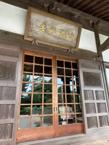 本瑞寺(神奈川県)