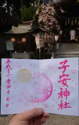 この御朱印は御朱印帳に書き入れていただきました。
桜の花びらのスタンプを自分でペタペタして、オリジナルの御朱印を作ります。 
センスが物を言いますね。押し過ぎました（笑）
