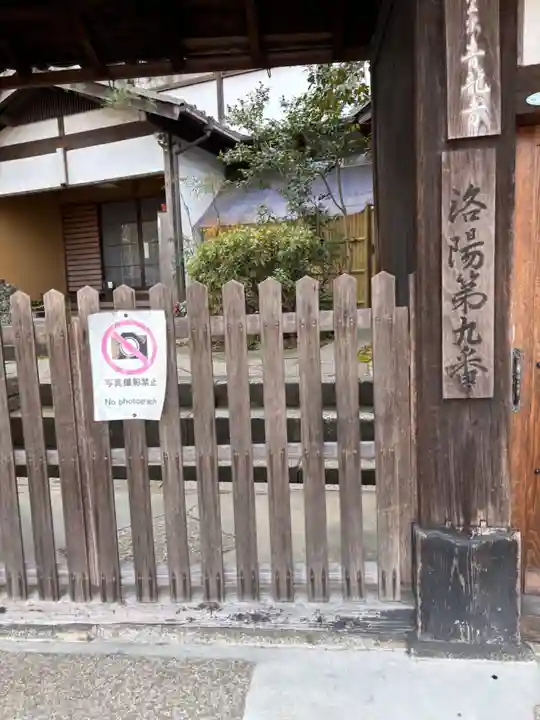 青龍寺(京都府)