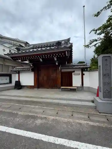 稱讃寺（称讃寺）(京都府)