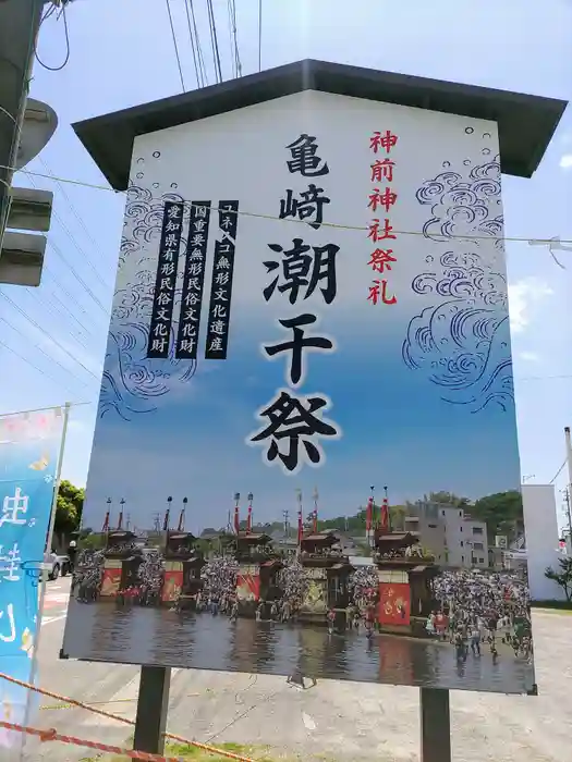 神前神社の建物その他