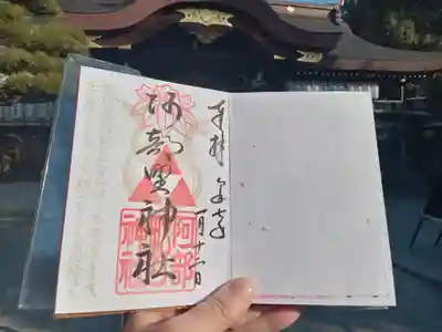 正月限定御朱印