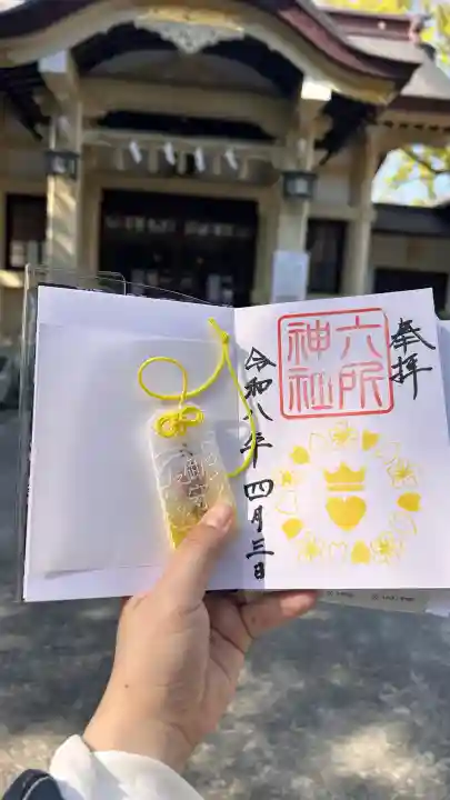 六所神社の{uncategorized: "未分類", other: "その他", undefined: "問題あり", building: "その他建物", grave: "お墓", sacred_gate: "鳥居", guardian: "狛犬", statue: "像", buddha: "仏像", history: "歴史", nature: "自然", garden: "庭園", animal: "動物", pagoda: "塔", temizu: "手水舎", mountain_gate: "山門・神門", sanctuary: "本殿・本堂", subordinate: "末社・摂社", art: "芸術", scenery: "景色", jizo: "地蔵", ema: "絵馬", goshuin: "御朱印", omikuji: "おみくじ", items: "授与品その他", amulet: "お守り", goshuincho: "御朱印帳", eats: "食事", festival: "お祭り", votive_dance: "神楽", shichigosan: "七五三参", wedding: "結婚式", experience: "体験その他", initially: "初詣", around: "周辺", anti_infection: "感染症対策"}