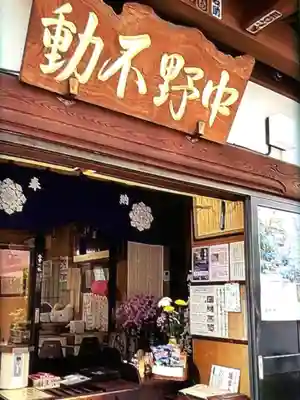 善成寺(東京都)