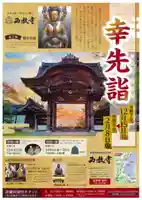 西教寺(滋賀県)