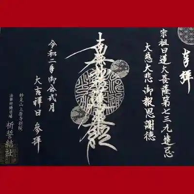 御会式デザイン