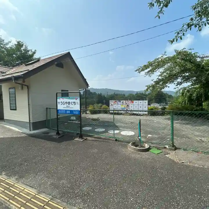 不動尊・不動名水(埼玉県)