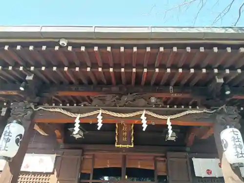 七社神社の{uncategorized: "未分類", other: "その他", undefined: "問題あり", building: "その他建物", grave: "お墓", sacred_gate: "鳥居", guardian: "狛犬", statue: "像", buddha: "仏像", history: "歴史", nature: "自然", garden: "庭園", animal: "動物", pagoda: "塔", temizu: "手水舎", mountain_gate: "山門・神門", sanctuary: "本殿・本堂", subordinate: "末社・摂社", art: "芸術", scenery: "景色", jizo: "地蔵", ema: "絵馬", goshuin: "御朱印", omikuji: "おみくじ", items: "授与品その他", amulet: "お守り", goshuincho: "御朱印帳", eats: "食事", festival: "お祭り", votive_dance: "神楽", shichigosan: "七五三参", wedding: "結婚式", experience: "体験その他", initially: "初詣", around: "周辺", anti_infection: "感染症対策"}