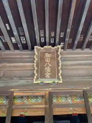 御田八幡神社の本殿・本堂