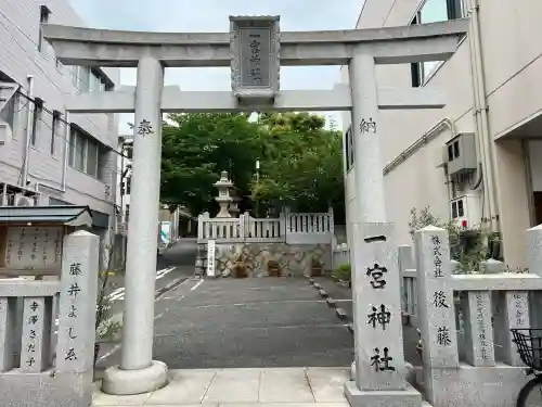 一宮神社(兵庫県)