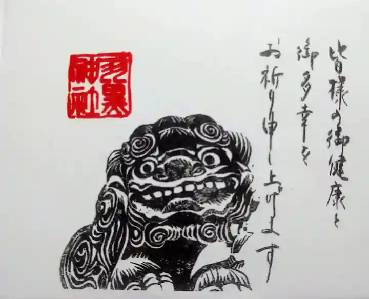 羽黒神社の授与品その他