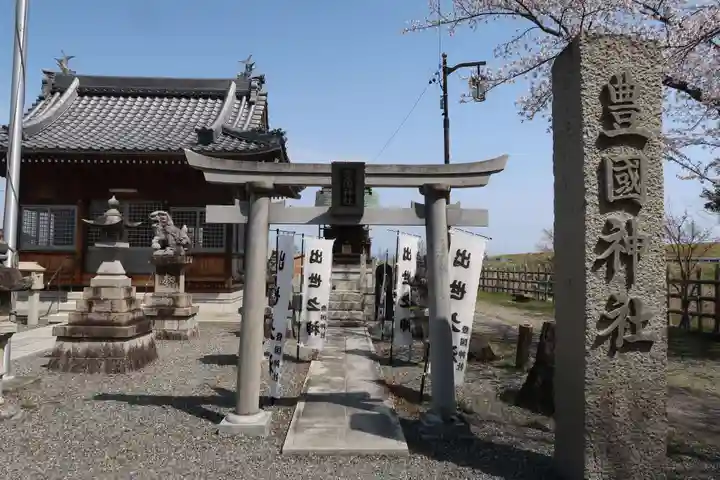 白髭神社(岐阜県)