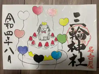 『なでうさぎ・誕生日』