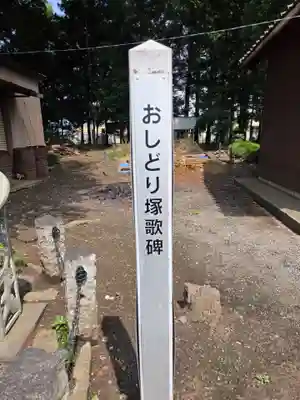 浅沼八幡宮(栃木県)