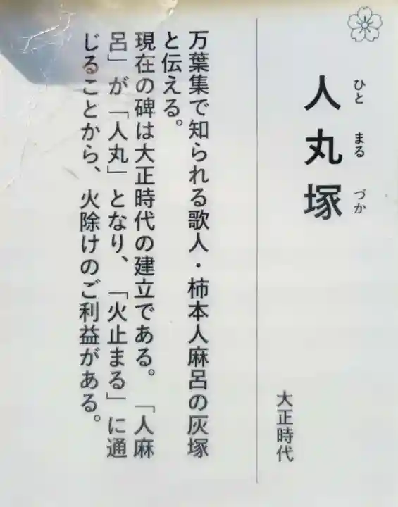 壬生寺(京都府)