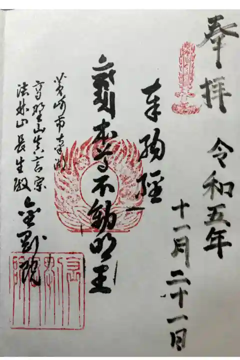 書き置き