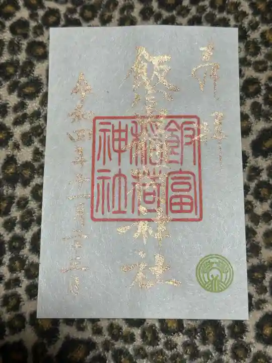 東京大神宮(東京都)