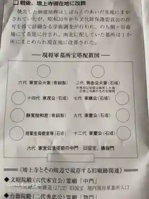 増上寺(東京都)