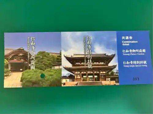 仁和寺(京都府)