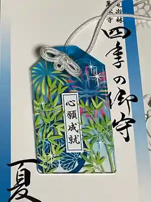 万松寺(愛知県)