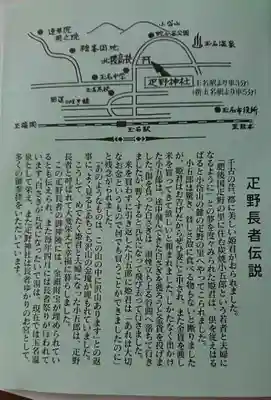 疋野神社(熊本県)