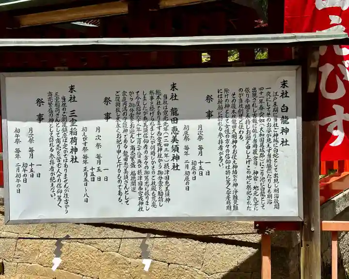 龍田大社(奈良県)